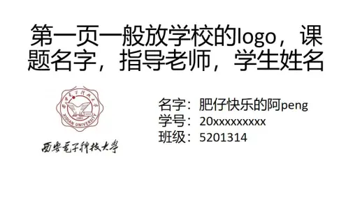 电子直系学长教你单片机毕业设计如何写论文以及老师答辩经常问的问题
