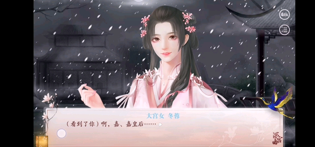 深宫曲忘了收潇潇争锋输了大猪蹄子你居然禁我足那我就让你守活寡了