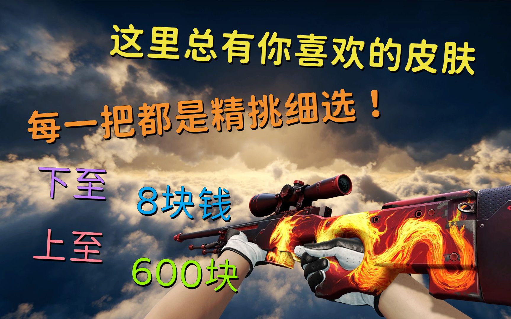 CS:GO新款AWP Duality“金粉肆蛇”皮肤展示| 粉龙狙涂鸦传说已成为历史