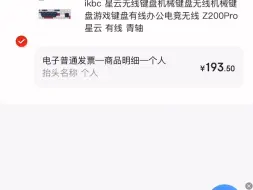 下载视频: 自营店发票换开教程