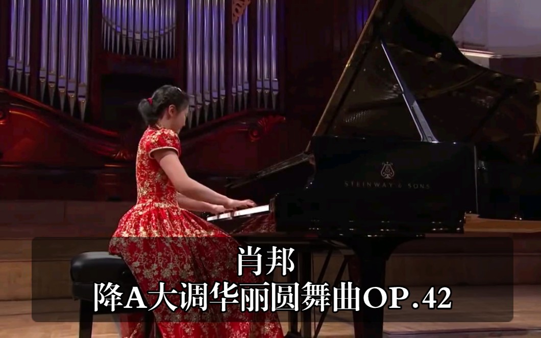 [图]肖邦 降A大调华丽圆舞曲 Op.42 - 董霏霏