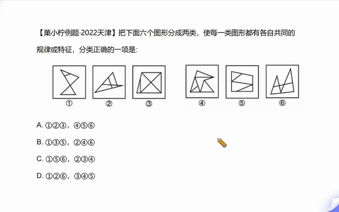 公考 行测 图形推理 这个题你能不想到它的考点哔哩哔哩bilibili