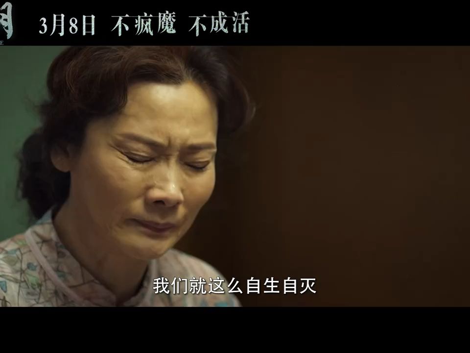 【预告片】【追月】艾伟小说《过往》改编定档3月8日!