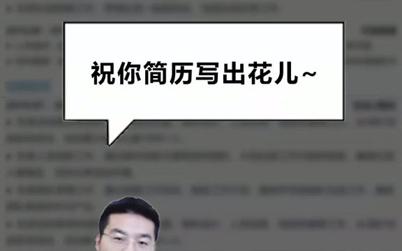 【秋招】 大学社团经历,如何高大上写进简历里?哔哩哔哩bilibili