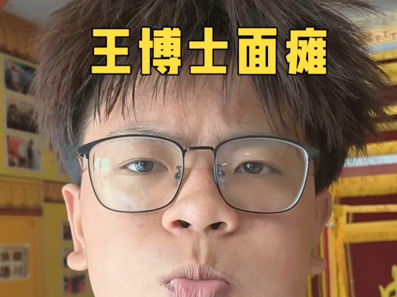 王博士面瘫牵正膏药,吊线风河南王氏百年生物科技有限公司,省级非物质