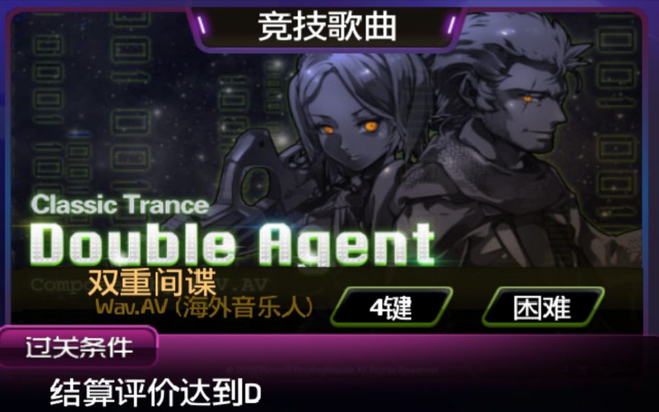 Double Agent〔双重间谍〕哔哩哔哩bilibili