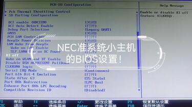 BIOS表示 NEC VersaPro PC-VKT16M3G63N6 ジャンク品 NEC准系统小主机的