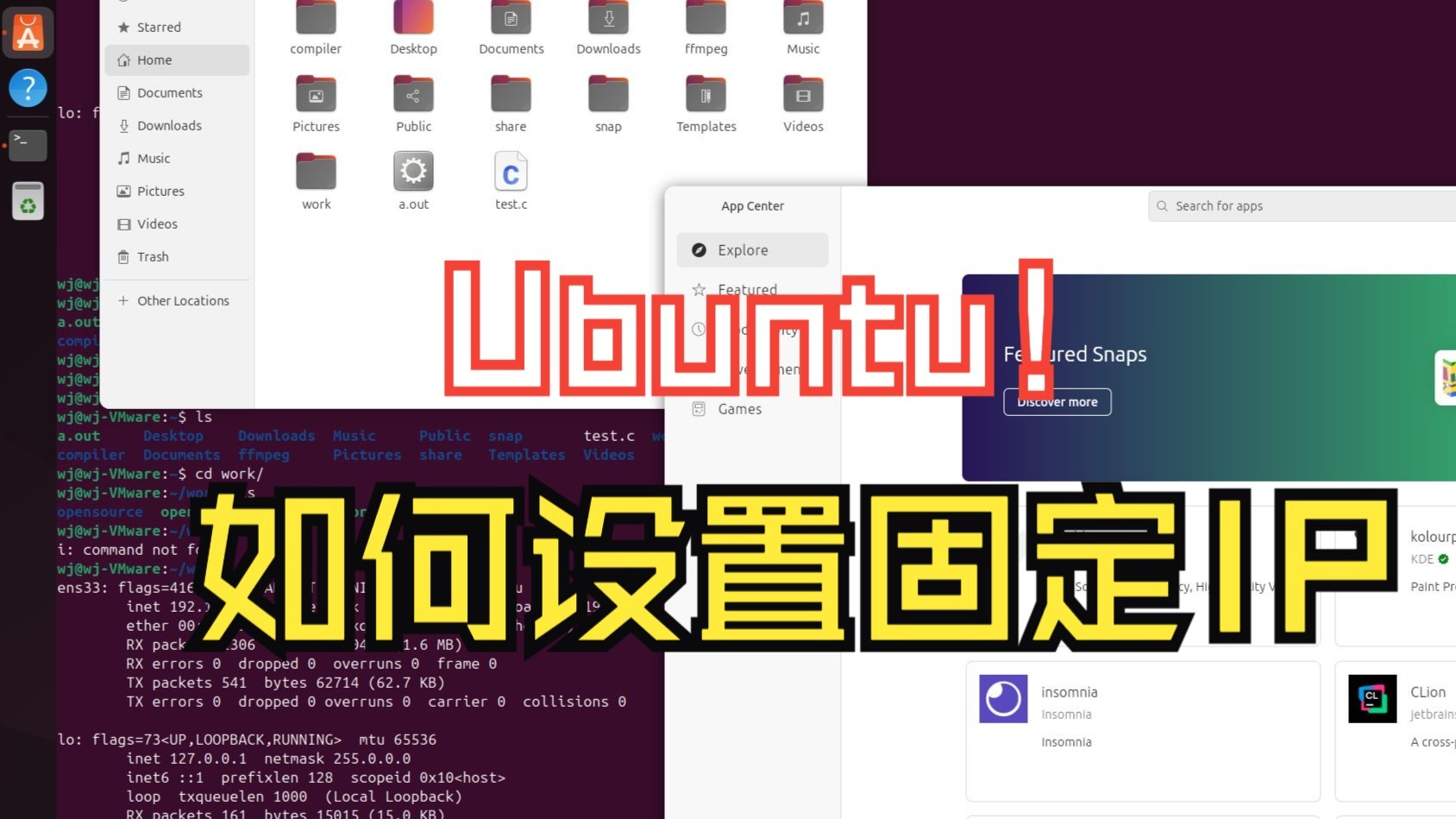 linux固定ip