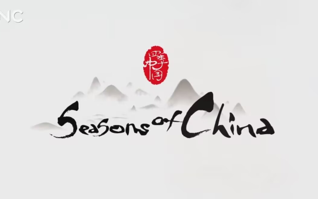 [图]【学英语必刷的双语纪录片】《四季中国Seasons of China》全24集