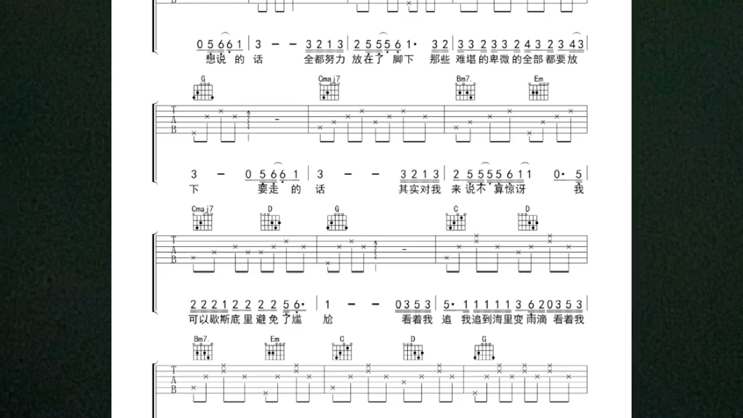 坠 吉他弹唱 吉他谱哔哩哔哩bilibili