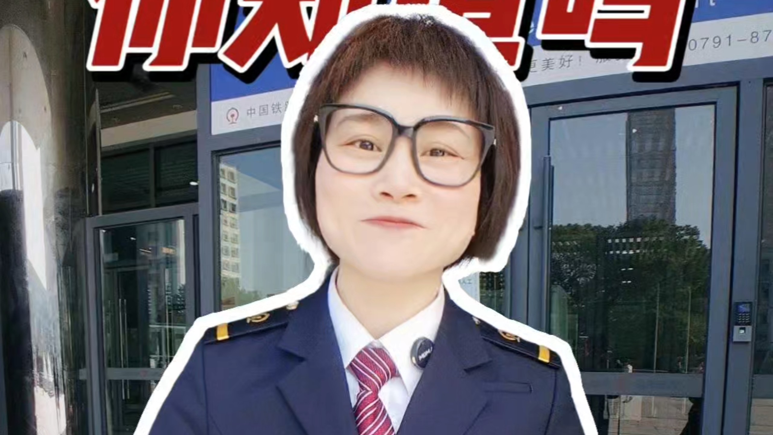 你知道铁路积分能送人吗？