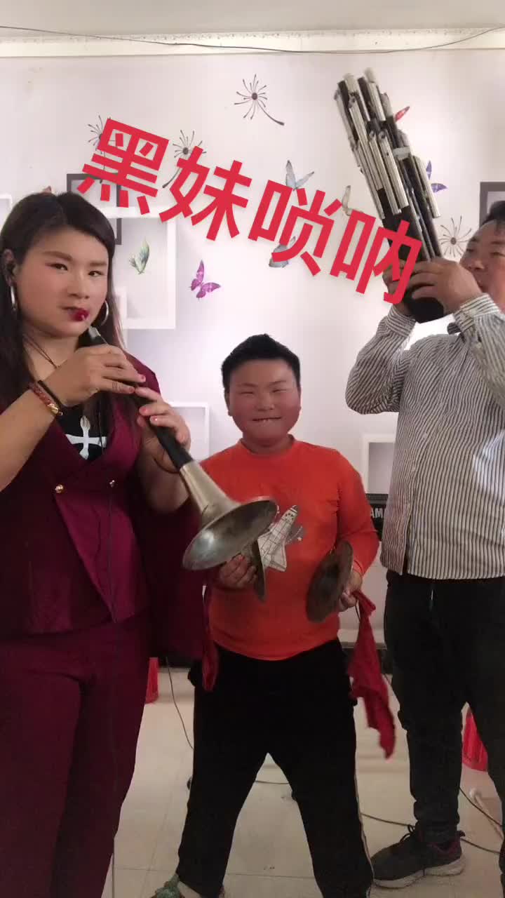 感谢抖音小助手民间唢呐