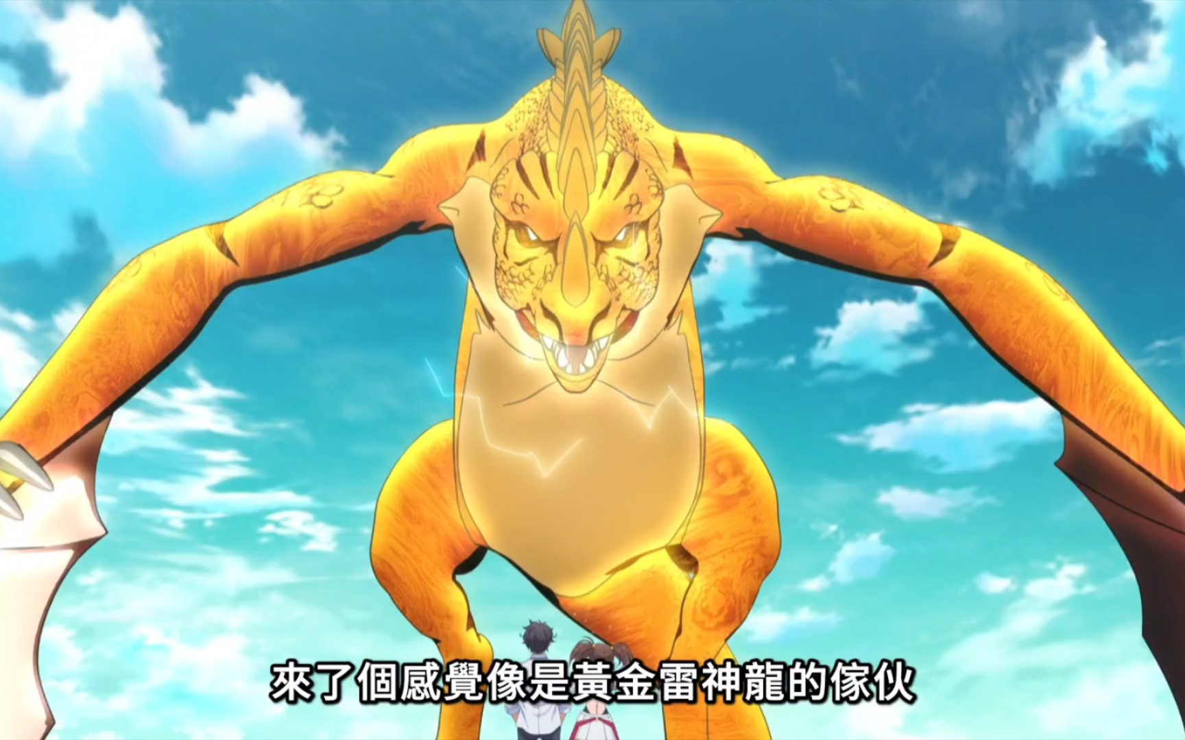 黄金飞龙变成萌妹子,男主差点失手杀了