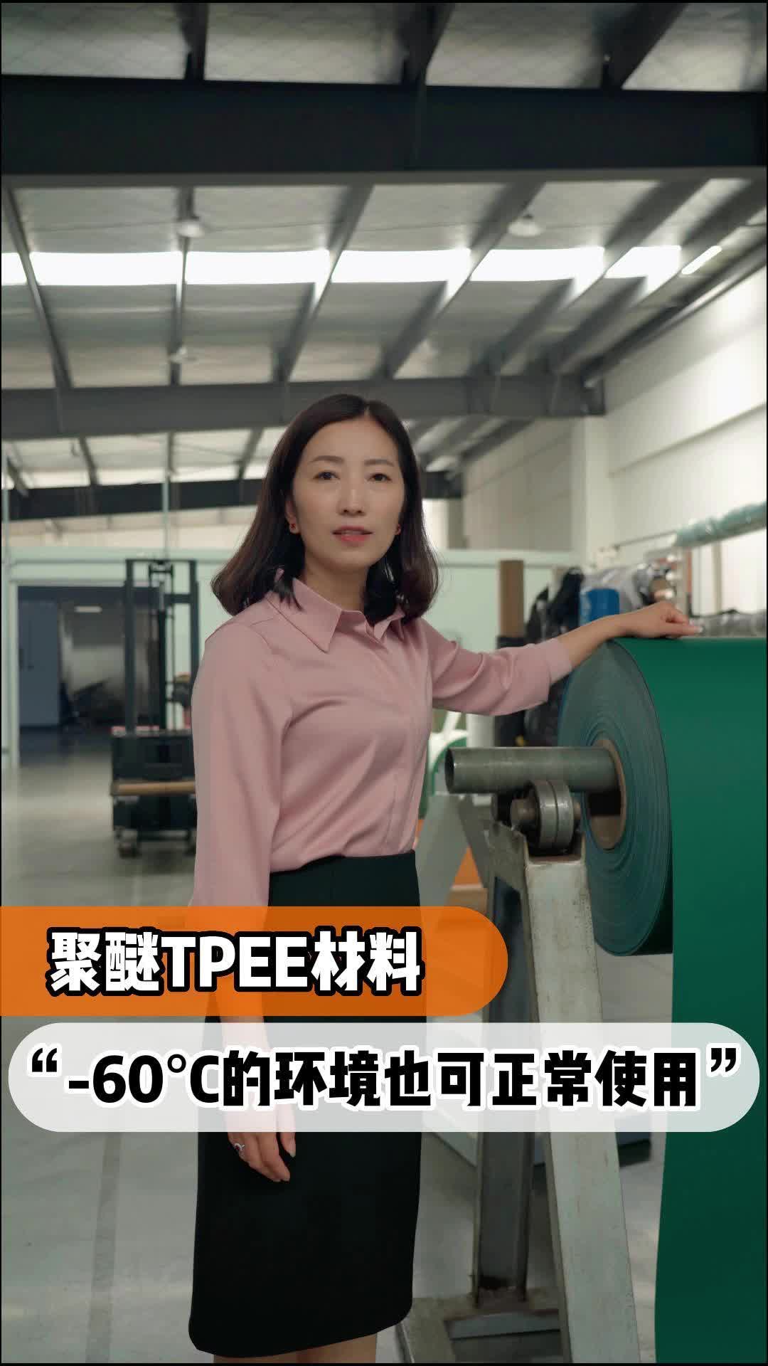 新型聚醚TPEE材料,弹性高、耐冲击、耐寒,耐低温!哔哩哔哩bilibili