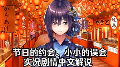 小陈ADV】アマカノ2+＃59【氷見山玲篇】修学旅行的扑克牌大战