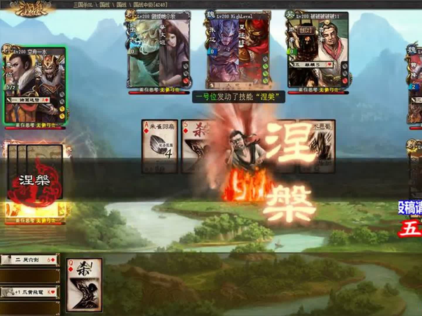 三国杀:马神铁骑专治花里胡哨