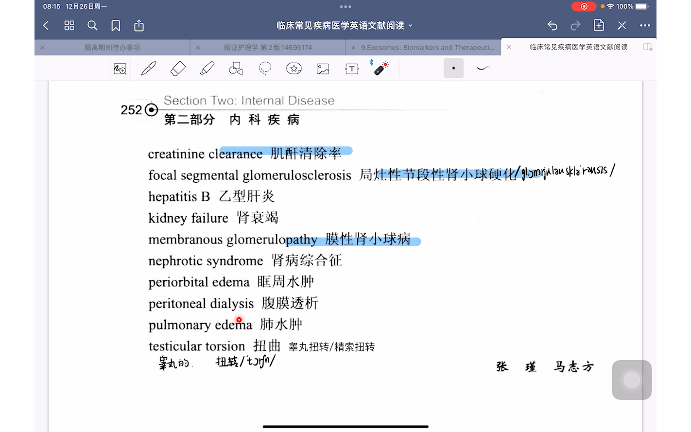 医学英语 | 词汇(nephrotic syndrome)哔哩哔哩bilibili