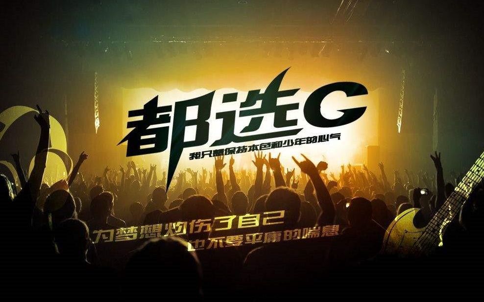 架子鼓都选c赵英俊版本