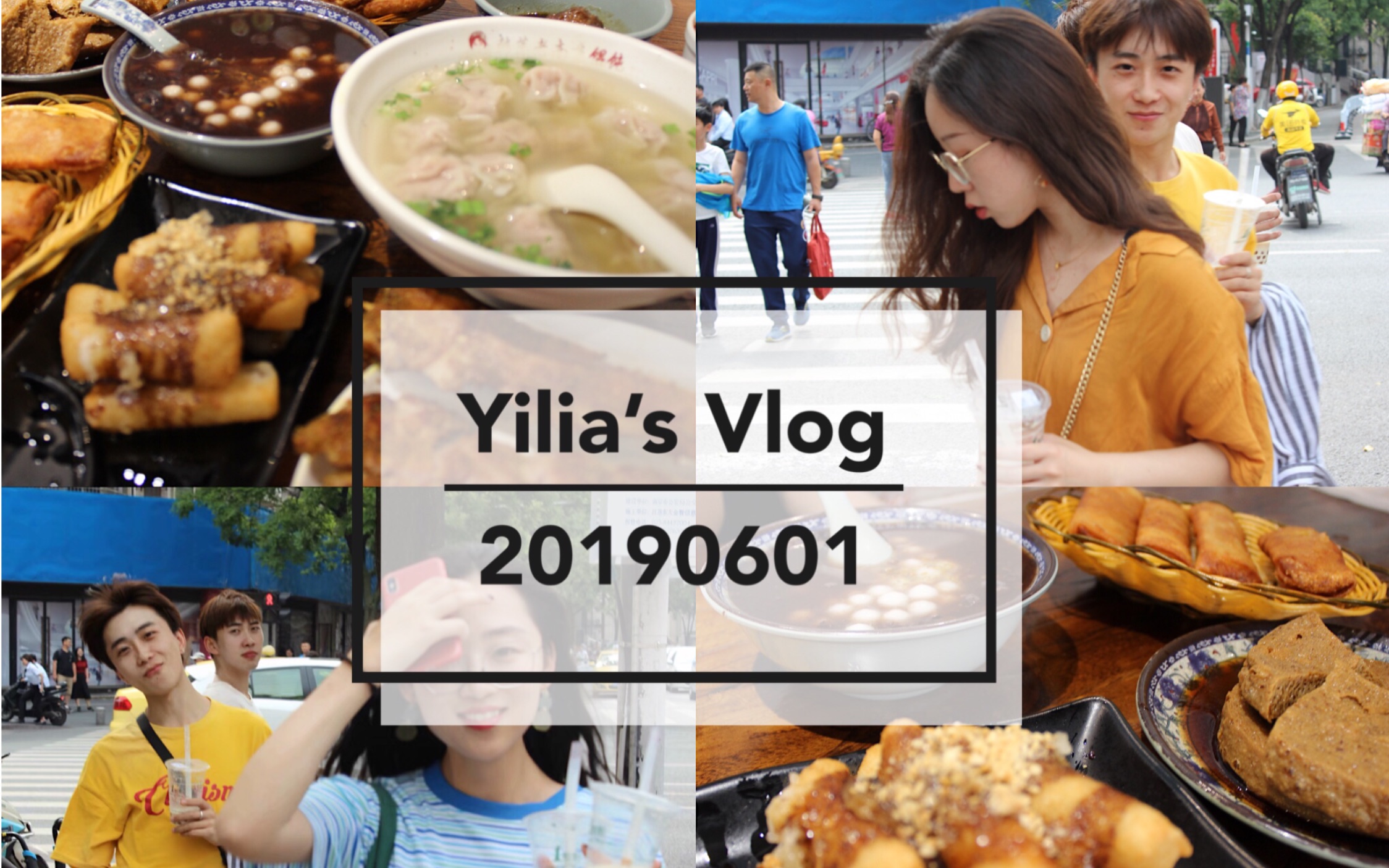 [图]Vlog.欢度六一 南京美食探店 红庙 玄武湖 鸡鸣寺