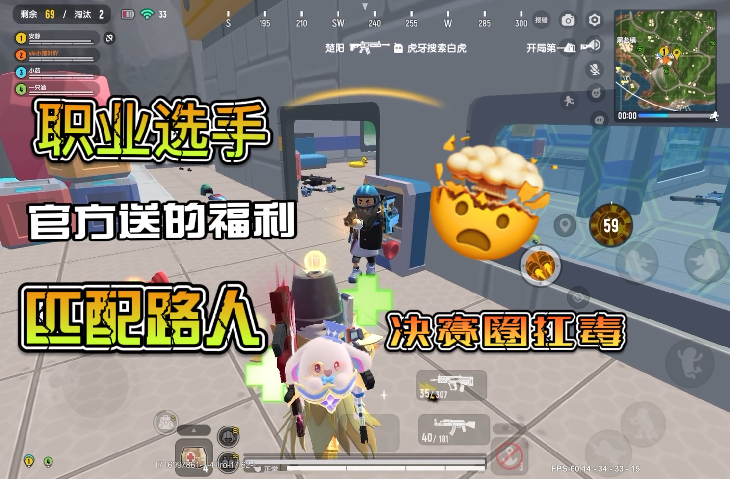 香肠派对:回归游戏第一天,官方居然派那么多职业(人机)选手.