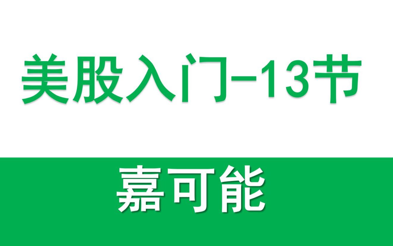 [图]【美股入门】《缠论指标同质化》MACD指标、KDJ指标、CCI指标等性质相同！