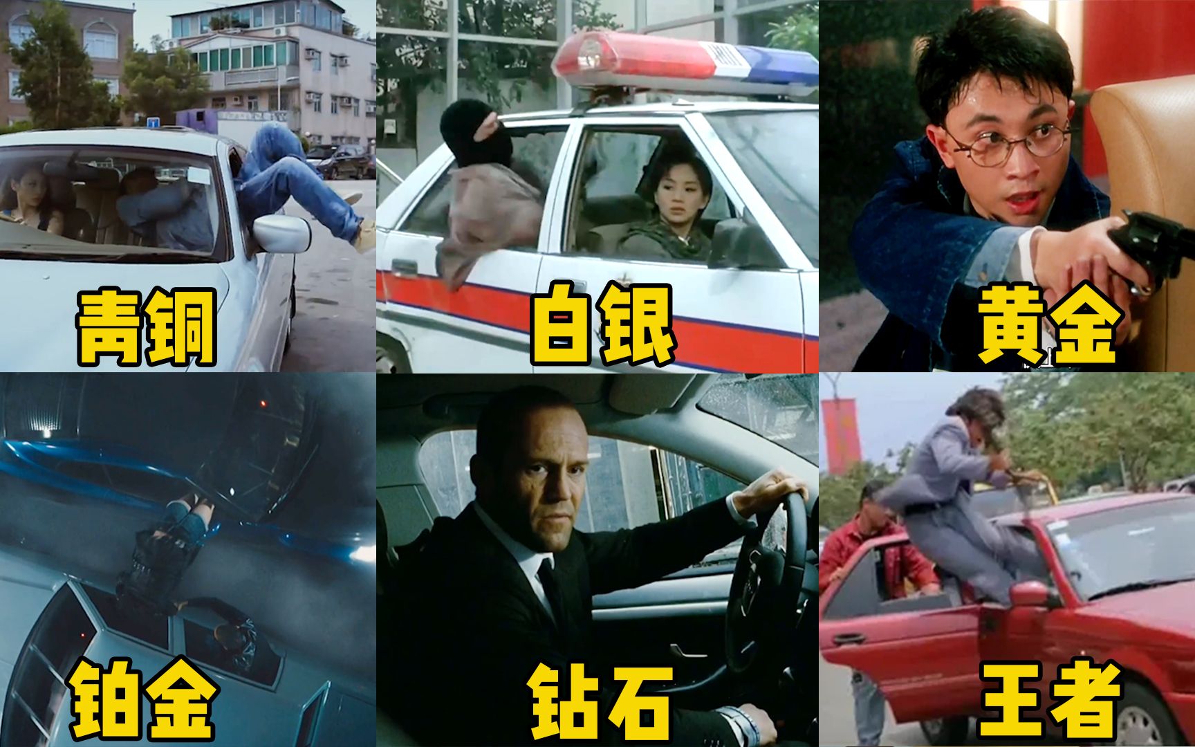 假如跳窗上车有段位,杰森跳车窗夺回豪车,乌鸦哥一跳成为经典