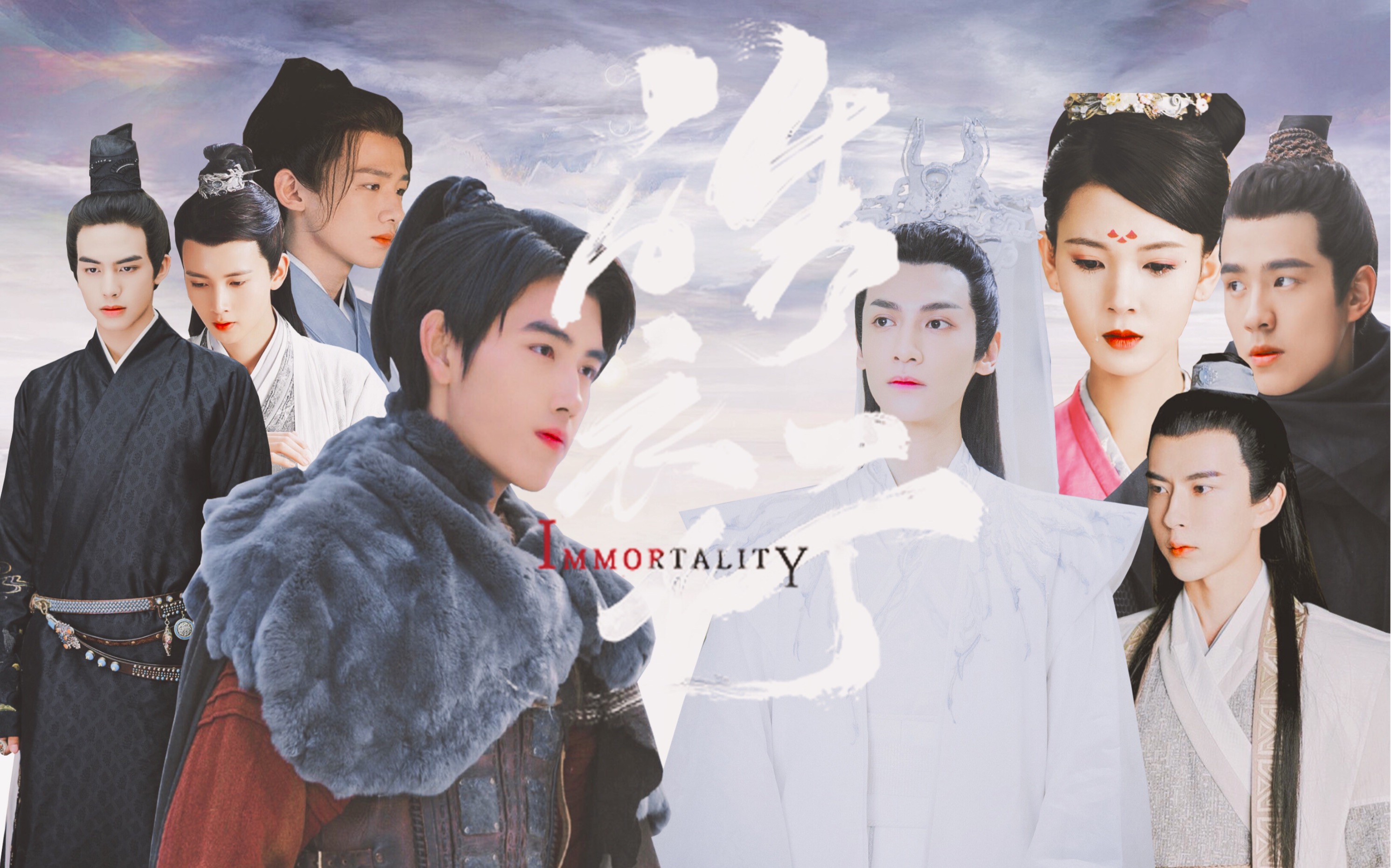 【皓衣行/二哈和他的白猫师尊/飞云系/古装群像】皓衣行群像-《慰平生