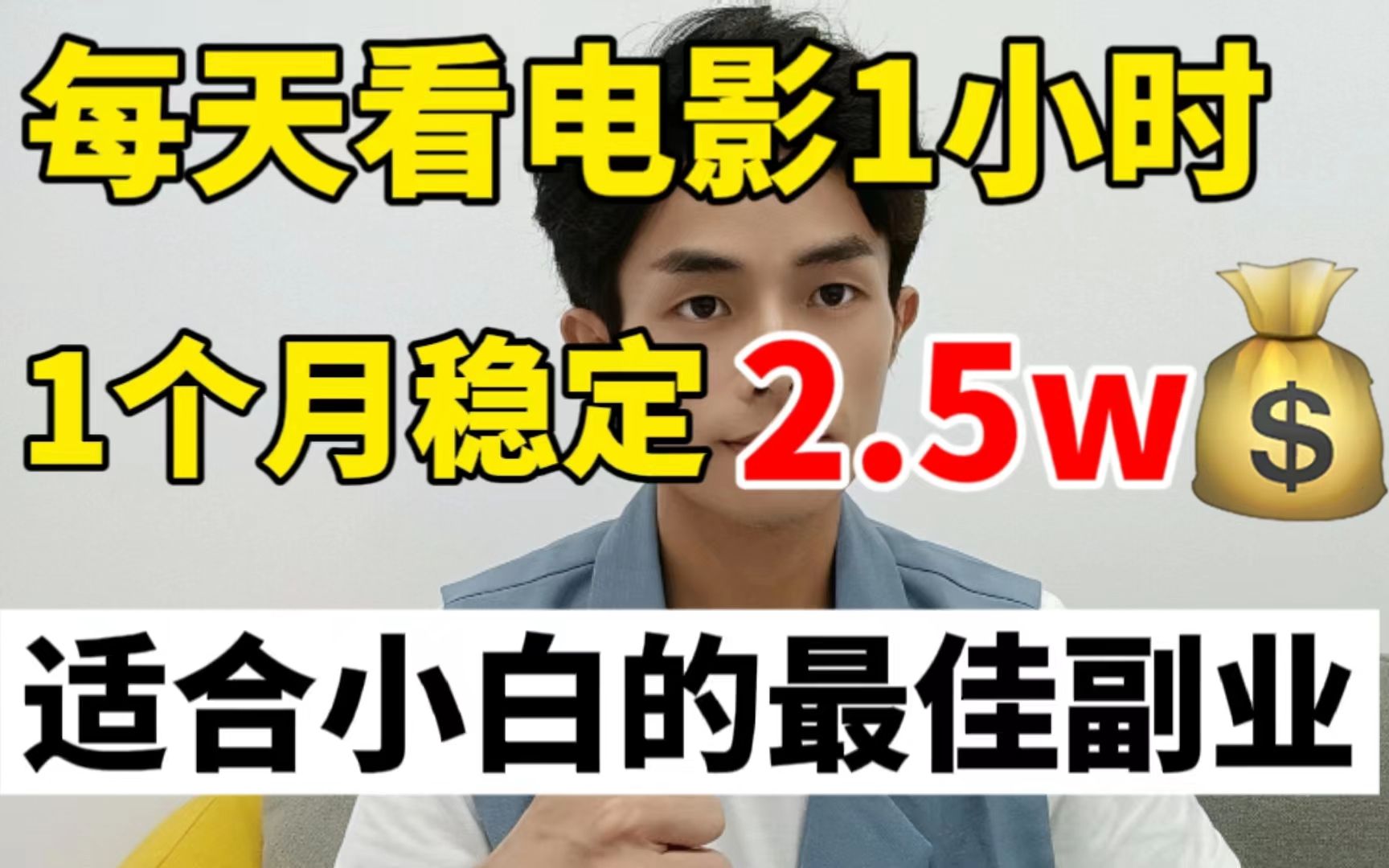 看电影也能挣钱,30天收益53670,分享详细方法!自媒体赚钱套路!哔哩哔哩bilibili