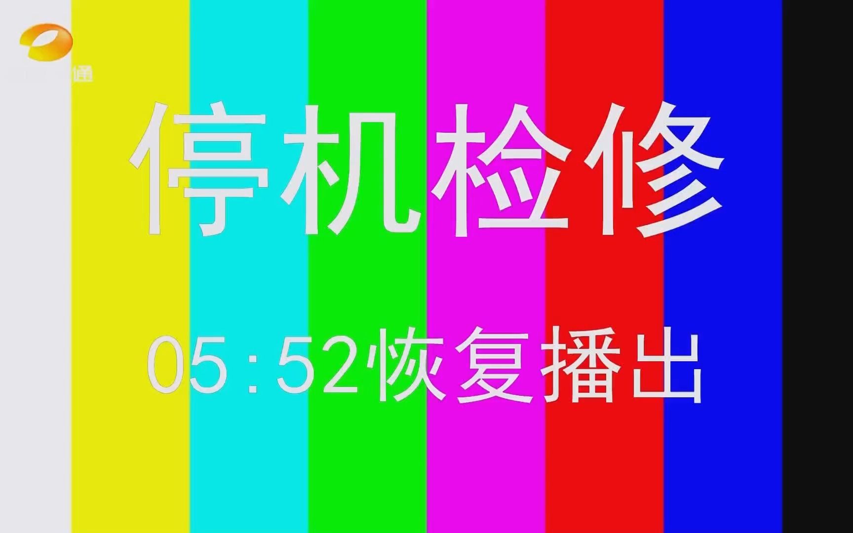 【广播电视】金鹰卡通停机播放翻开这一页20230329哔哩哔哩bilibili