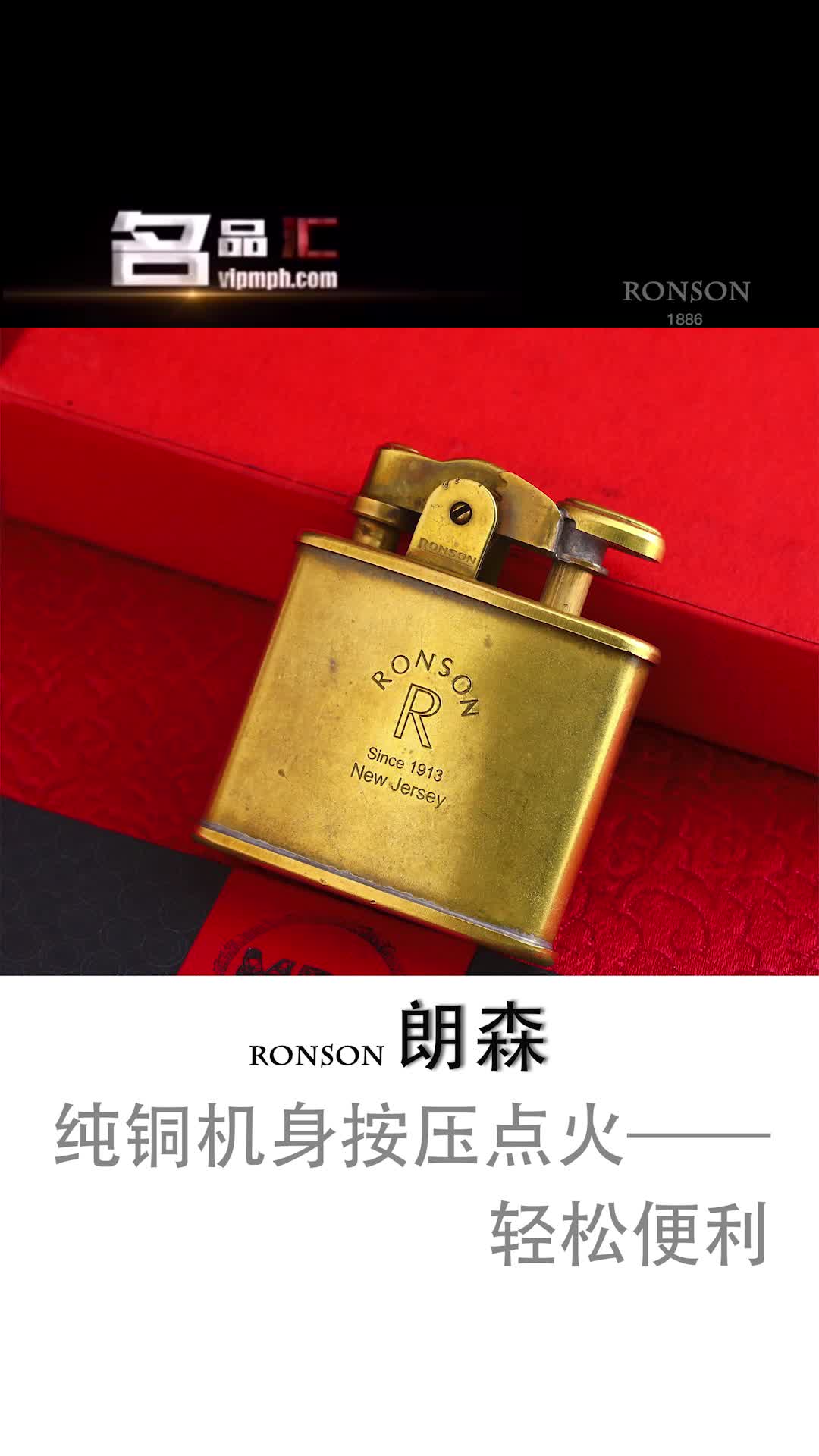 古董打火机美国RONSON朗森全自动煤油机的发展历史哔哩哔哩bilibili