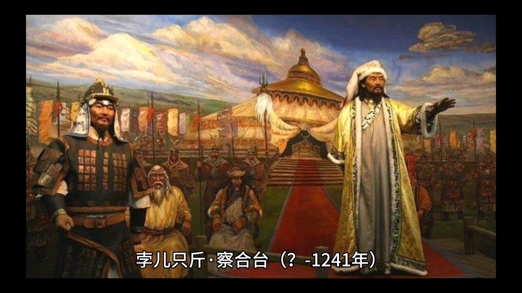 孛儿只斤·察合台