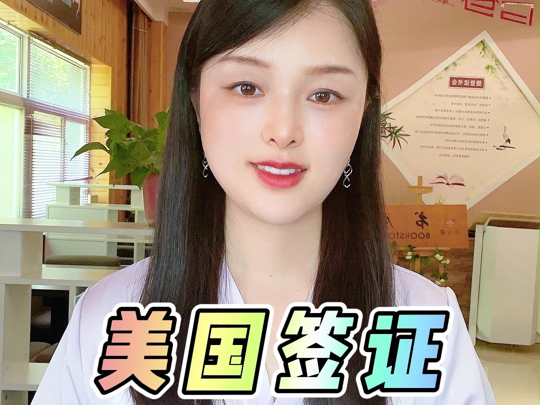 美国签证有效期一般是多久?哔哩哔哩bilibili