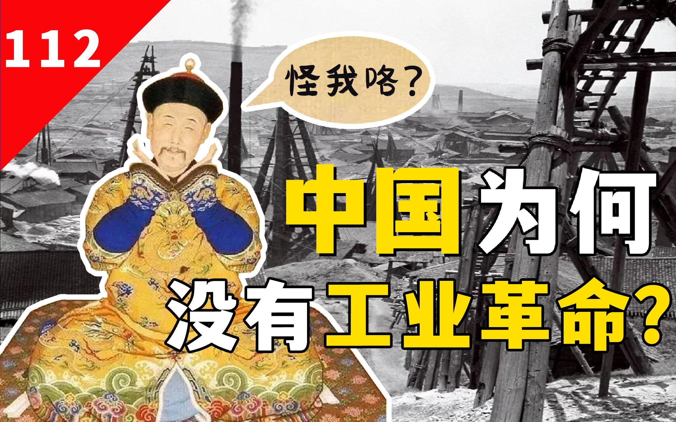 大清曾有真ⷥ𗥤𘚩饑𝿧빦𐔦œ‹克与自贡盐场,死于谁手!哔哩哔哩bilibili