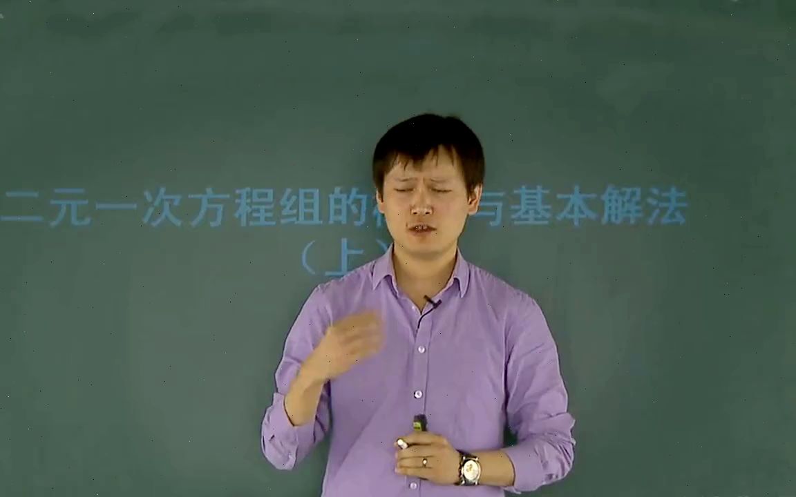 [图]初一数学：二元一次方程组的概念及基本解法，必考题型