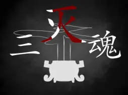 Download Video: 《驾鹤西去》