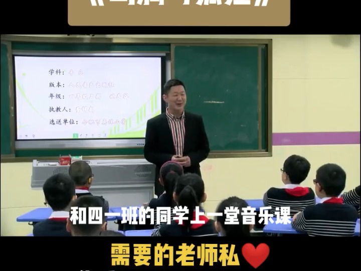 人音版小学音乐四上《乌鸦与狐狸》安徽董老师市哔哩哔哩bilibili