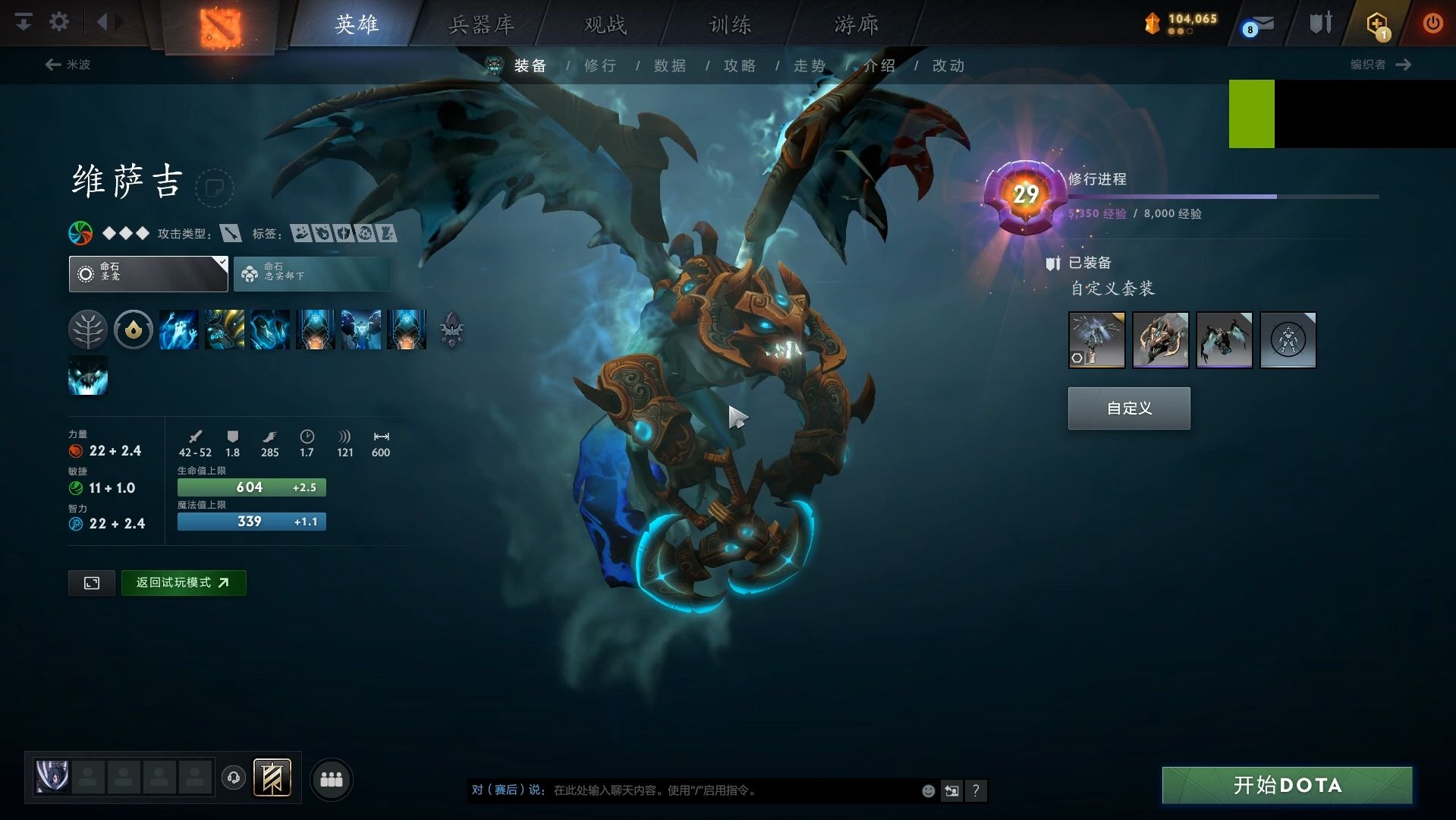 7.36c 维萨吉(死灵龙)教学,非常好用的冲分英雄DOTA2第一视角