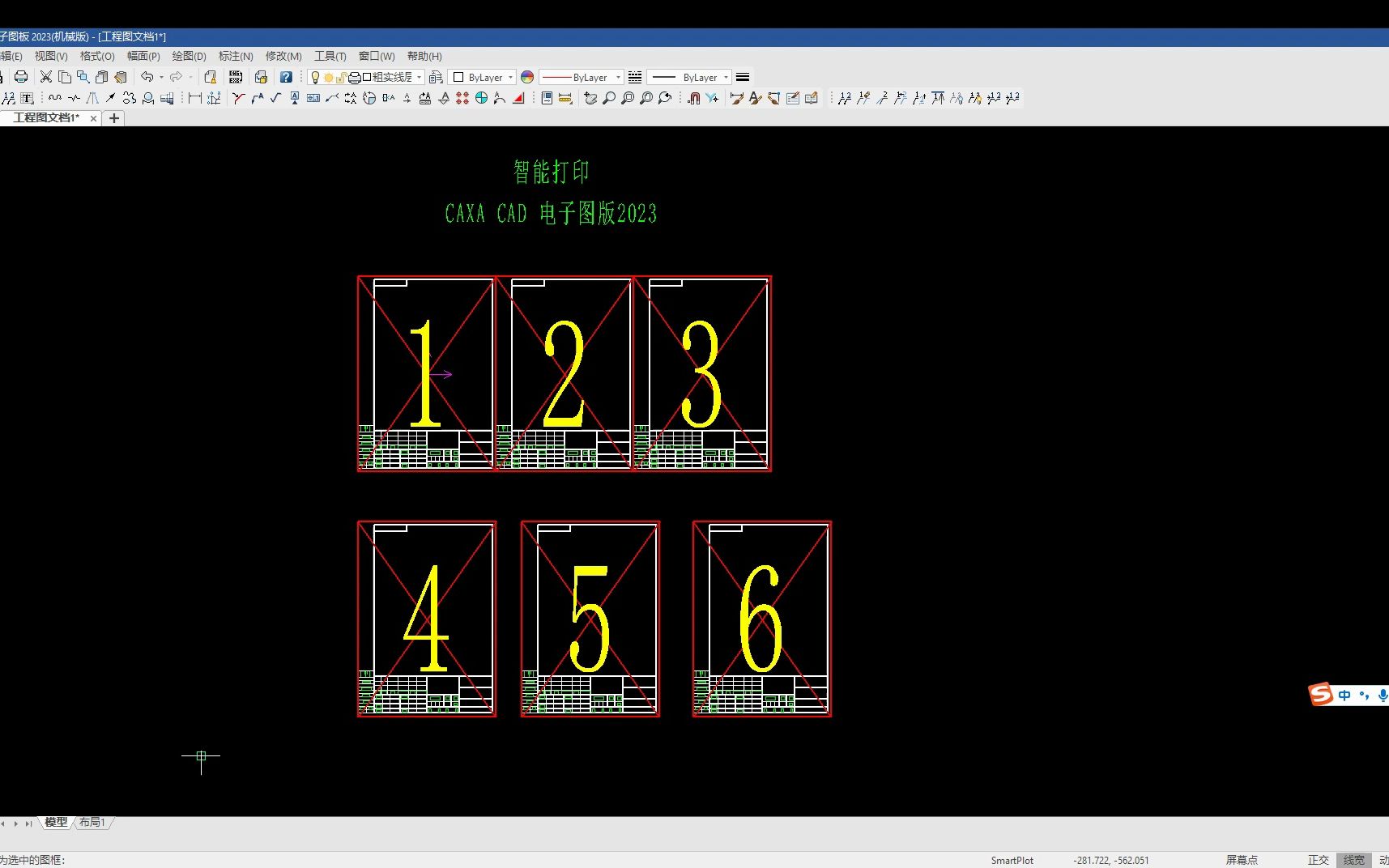 CAXA CAD 电子图版2023批量打印智能打印CAXA批量打印哔哩哔哩bilibili