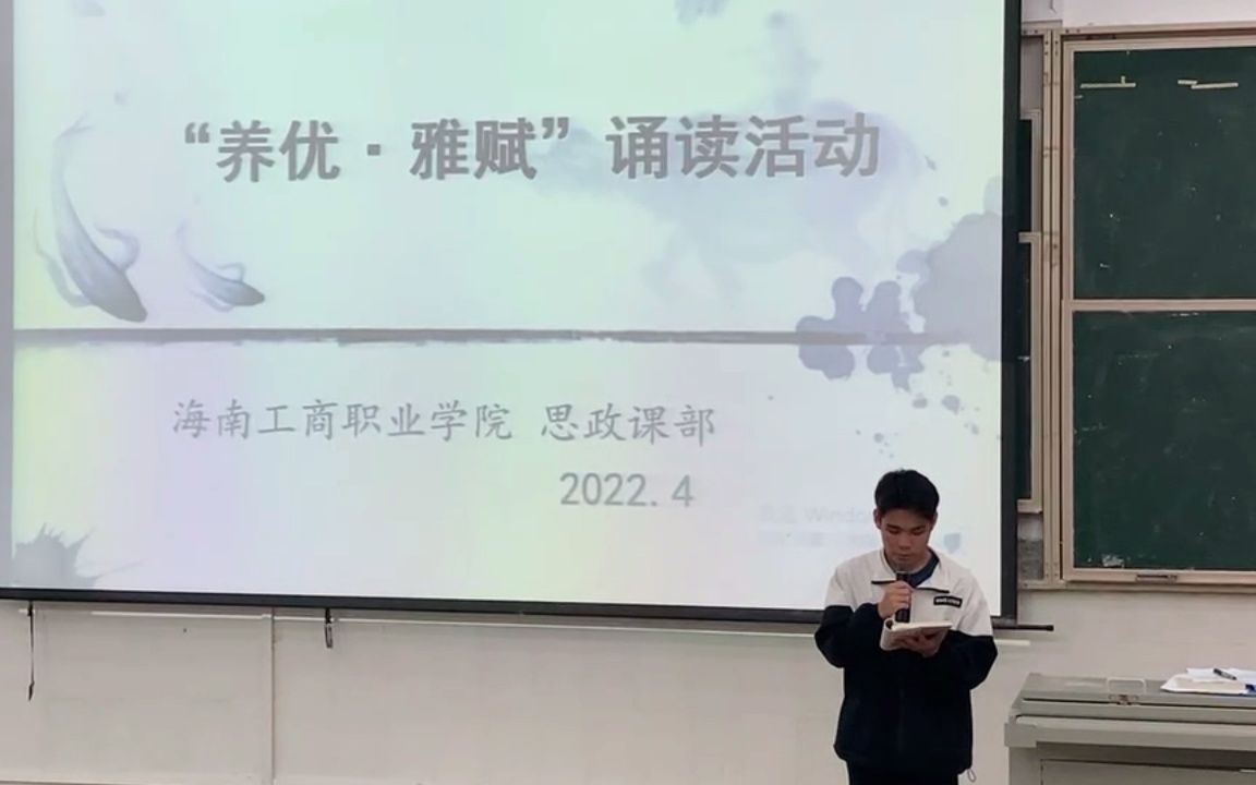 “养优ⷩ›…赋”诵读活动哔哩哔哩bilibili