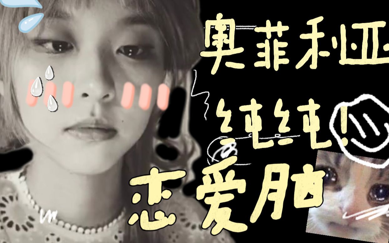 [图]【英文独白】Ophelia‘s Diary | 奥菲利亚的遗书 |《哈姆雷特Hamlet》