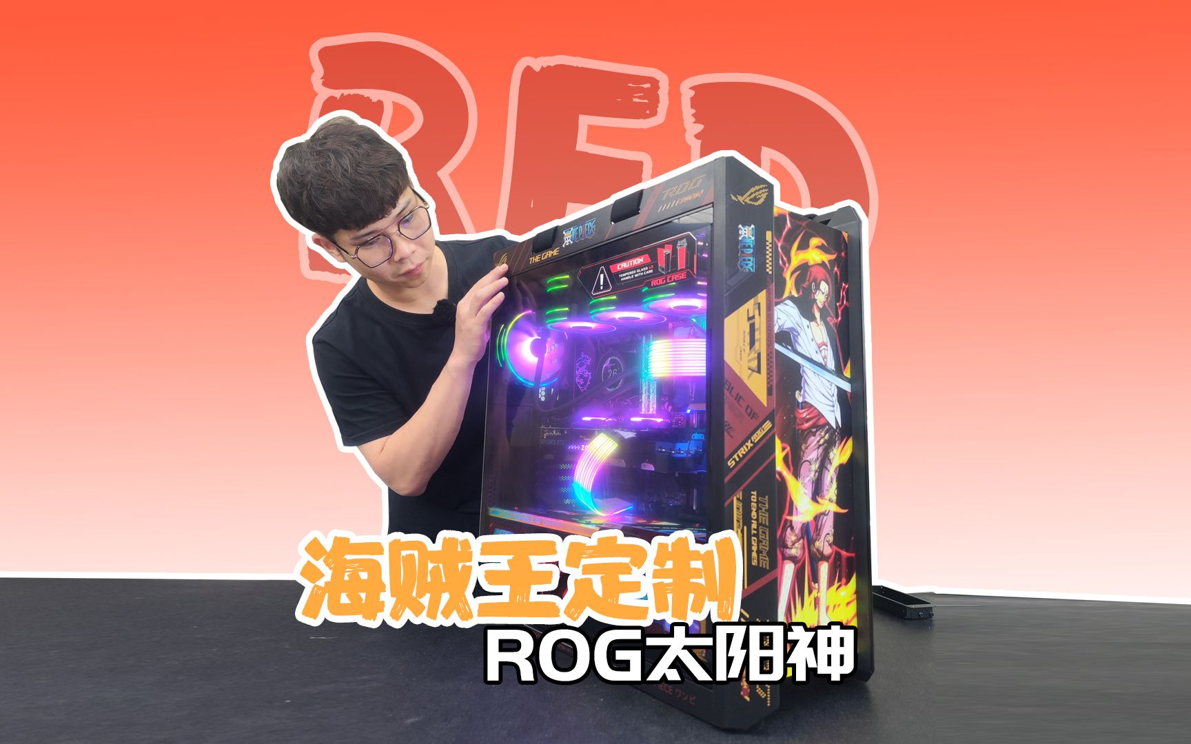 [图]海贼王红发香克斯 ROG定制