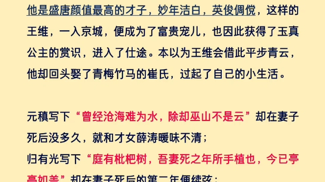 才子风流,他却深情,你知道诗人王维的故事吗?#王维 #诗佛哔哩哔哩bilibili