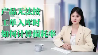 生产加工企业用什么管理软件？