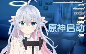 Descargar video: 七奈妈妈:原神！是什么？