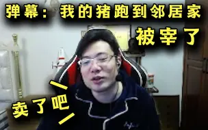 Video herunterladen: 大司马日常帮观众解决问题“以后类似这样的弹幕请不要再发了，谢谢各位！”