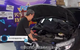 Download Video: 奔驰V级防撞梁拆解，看看品质究竟如何？