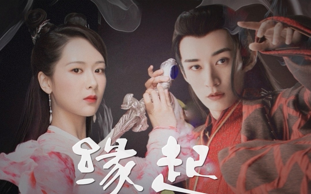 【杨紫x刘学义】【三生 缘起】【妖帝x白夭夭】我爱你,本是我一个人的