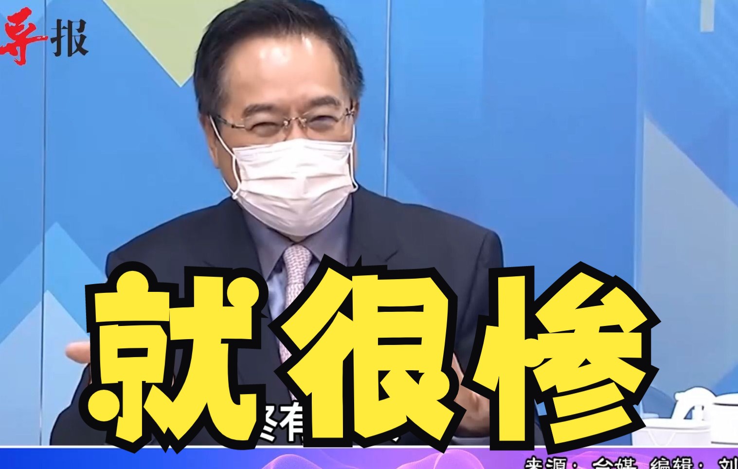 蔡正元:台海问题要有政治解决的方案,否则一开战台湾就是废墟哔哩哔哩bilibili