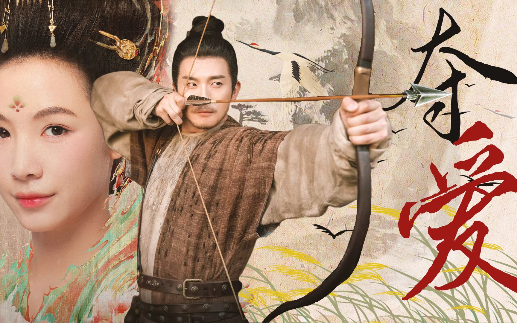 夺爱/微雨燕双飞/白茉喜x陈文德/张楠x孙艺洲/狡猾小狐狸与多奸大灰狼