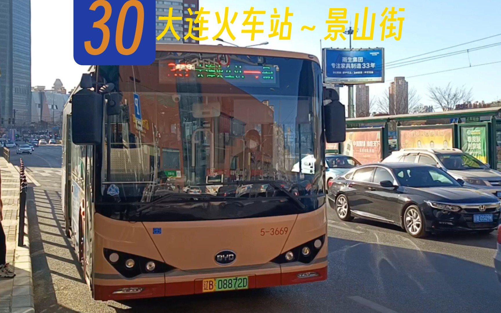 12]大连公交30路景山街方向8.4倍速前方展望